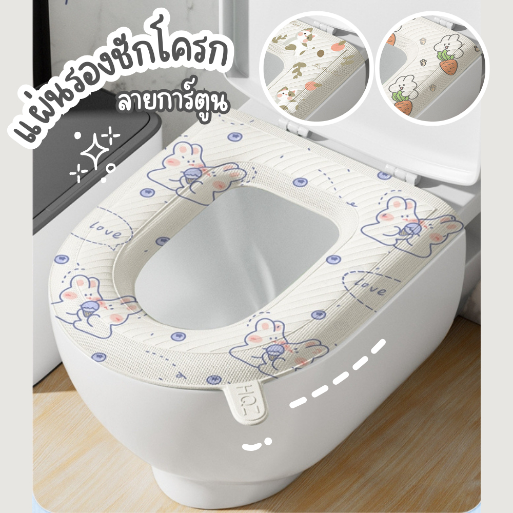 🧩 แผ่นรองนั่งฝาชักโครก เบาะที่นั่งรองฝาชักโครก ผ้ารองนั่งชักโครก ผ้ารองนั่งโถส้วม