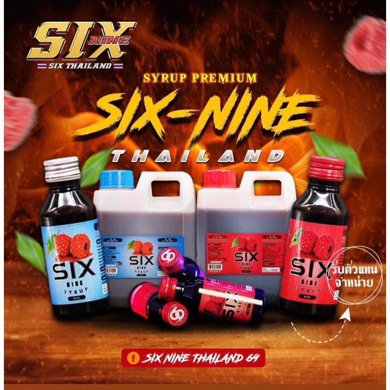 Six nine ( แกลอน ) 1ลิตร ของเเท้ ไซรัปน้ำหวาน