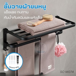 ราวแขวนผ้าในห้องน้ำ 40/50/60/70cm ชั้นวางผ้าขนหนูพับได้ ชั้น…