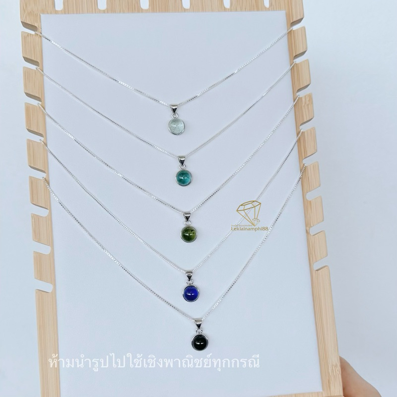 สร้อยเงินแท้พร้อมจี้ประดับไหลน้ำพี้ เงินแท้925