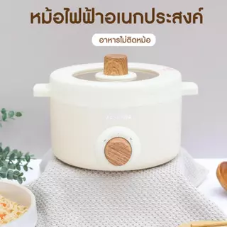 Kashiwa หม้ออเนกประสงค์ รุ่น KW-219 ความจุ 1.5 ลิตร ชาบู หม้อไฟฟ้ามินิ หม้อต้มมาม่า ต้มไข่