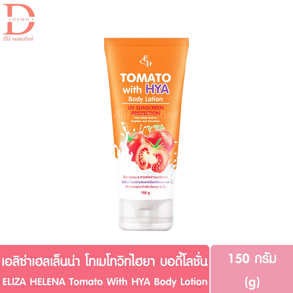 เอลิซ่า เฮลเล็นน่า โทเมโท วิท ไฮยา บอดี้โลชั่น 150g. Eliza Helena Tomato With HYA Body Lotion