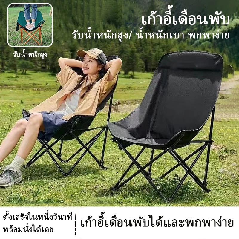 เก้าอี้แคมป์ปิ้ง เก้าอี้สนามพับได้ อุปกรณ์แค้มปิ้ง ปิคนิค ตกปลา พลาสติกเสริมแรง 300กก