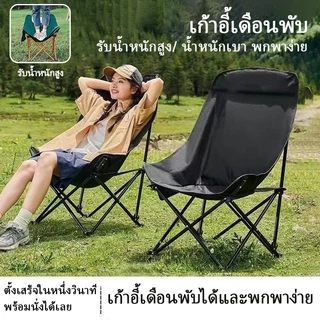 เก้าอี้แคมป์ปิ้ง เก้าอี้สนามพับได้ อุปกรณ์แค้มปิ้ง ปิคนิค ตกปลา พลาสติกเสริมแรง 300กก