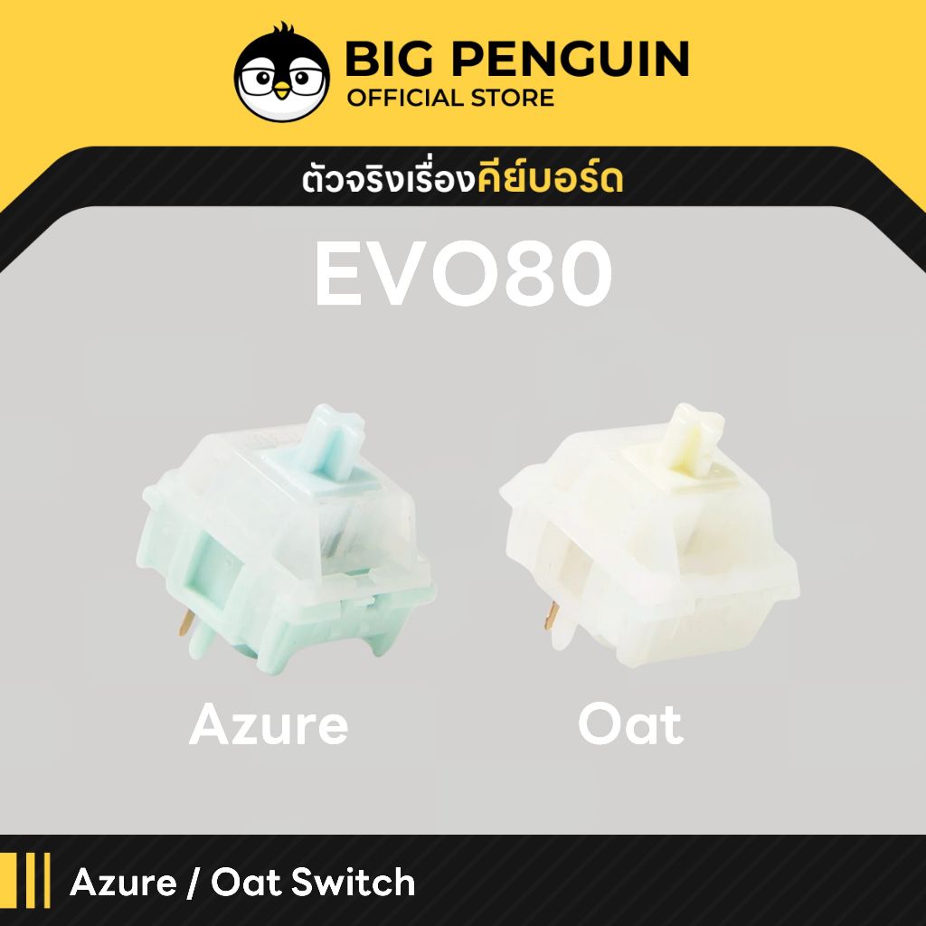 [โค้ดคุ้มลด20%] Neo x HMX Azure Switches Neo x Keygeek Oat Switche Pre-lubed for Mechanical keyboard