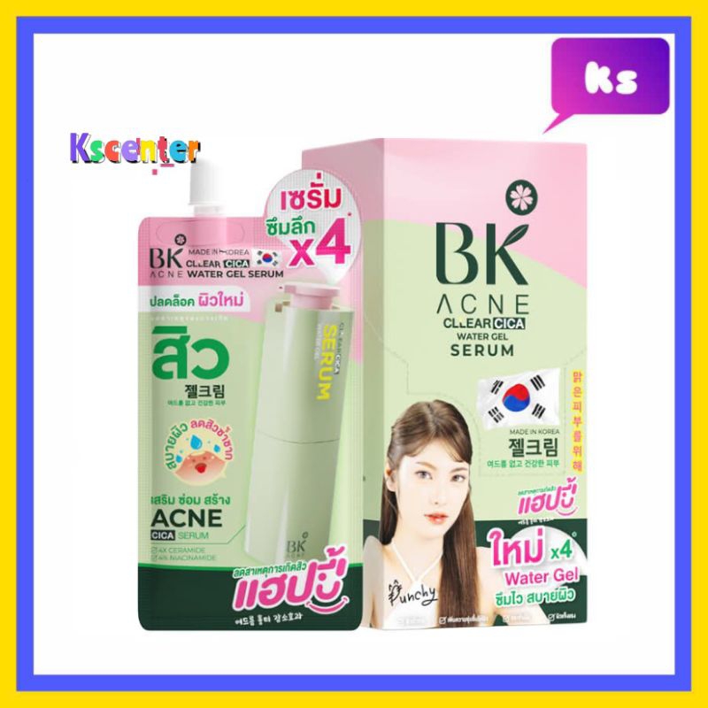 ( 6 ซอง) ใหม่ !!BK acne Cllear Cica water gel Serum ☘️💚🩷