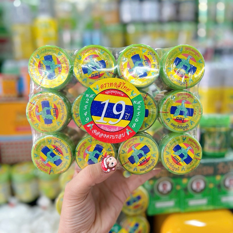 รีบสั่งมีไม่เยอะ ส่งไว✨ยาดมหงส์ไทย HongThai ยาดมสมุนไพร สูตร2 (โปรโมชั่น ขนาด 40 กรัม)