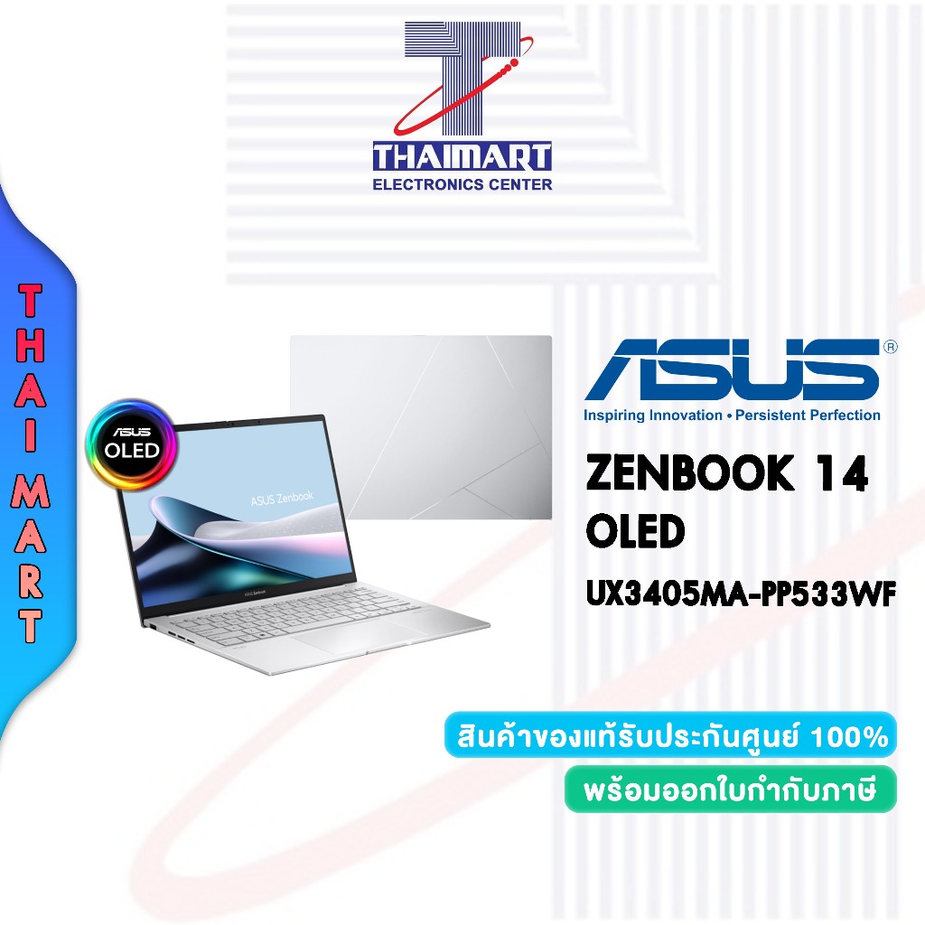 ASUS NOTEBOOK ZENBOOK 14 OLED UX3405MA-PP533WF : Core Ultra 5/Intel Arc/16GB/1TB SSD/14"(3K),OLED/Wi