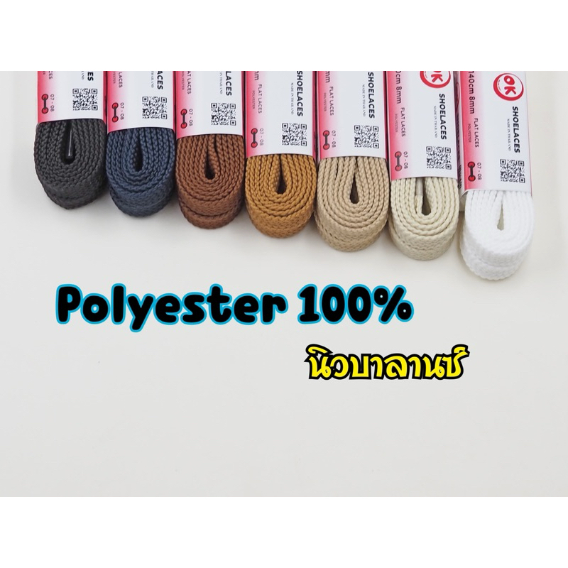 เชือกรองเท้า (1คู่) ทรงแบน NB (อย่างหนา 2ชั้น) ขนาด 8mm 1คู่=2เส้น  สินค้ามีพร้อมส่งในไทย - รูปที่ 2