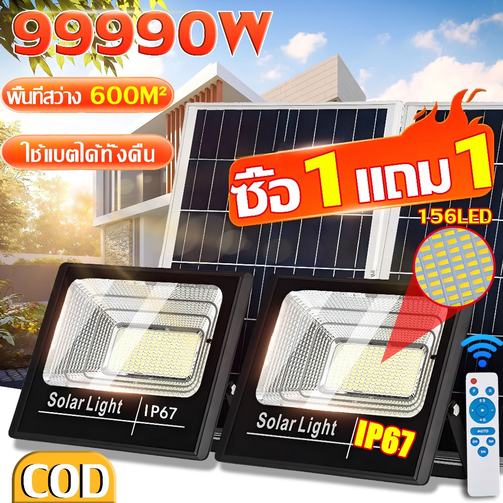 รับประกัน 30 ปี ไฟโซล่าเซล ไฟโซล่าเซลล์ ระบบตรวจจับแสงอัตโนมัติเต็ม แบตเตอรี่ความจุสูง และรีโมทคอนโทรล solar light