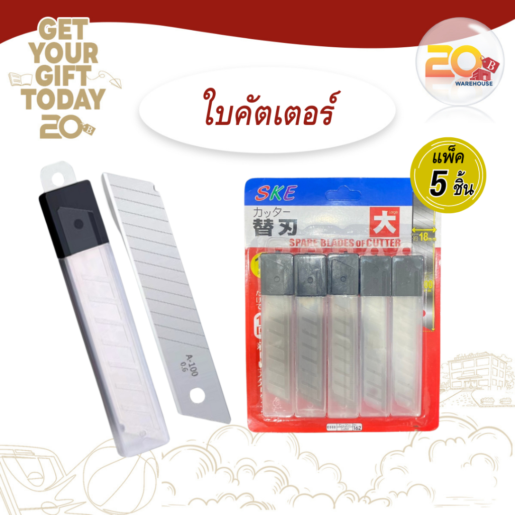 20warehouse ใบมีดคัตเตอร์ ใบมีดคัตเตอร์ขนาดใหญ่ แพ็ค 5 ชิ้น อุปกรณ์สำนักงาน ใบมีด