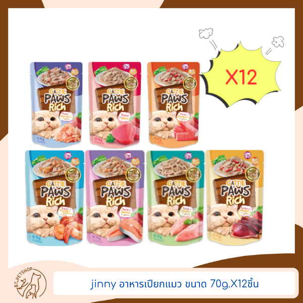 jinny อาหารเปียกแมว ขนาด 70g.X12ชิ้น