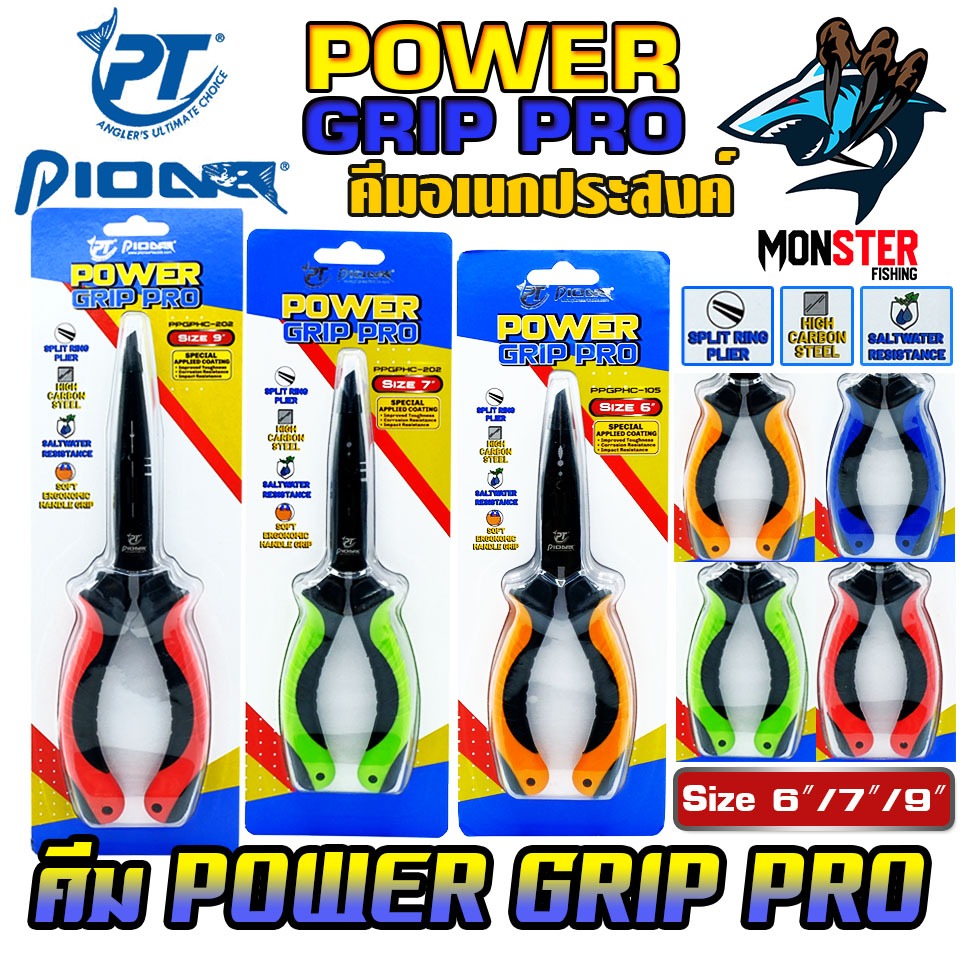 คีมอเนกประสงค์ PT PIONEER POWER GRIP PRO ขนาด 6/7/9 นิ้ว (PPGHC-105/202)