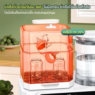 เครื่องนึ่งขวดนม มัลติฟังก์ชั่นเครื่องอุ่นนม อบขวดนม อบแห้งขวดนม เครื่องนึ่งอาหารเด็ก 10 in 1 เครื่องอุ่นนมและฆ่าเชื้อ
