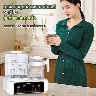 เครื่องนึ่งขวดนม มัลติฟังก์ชั่นเครื่องอุ่นนม อบขวดนม อบแห้งขวดนม เครื่องนึ่งอาหารเด็ก 10 in 1 เครื่องอุ่นนมและฆ่าเชื้อ