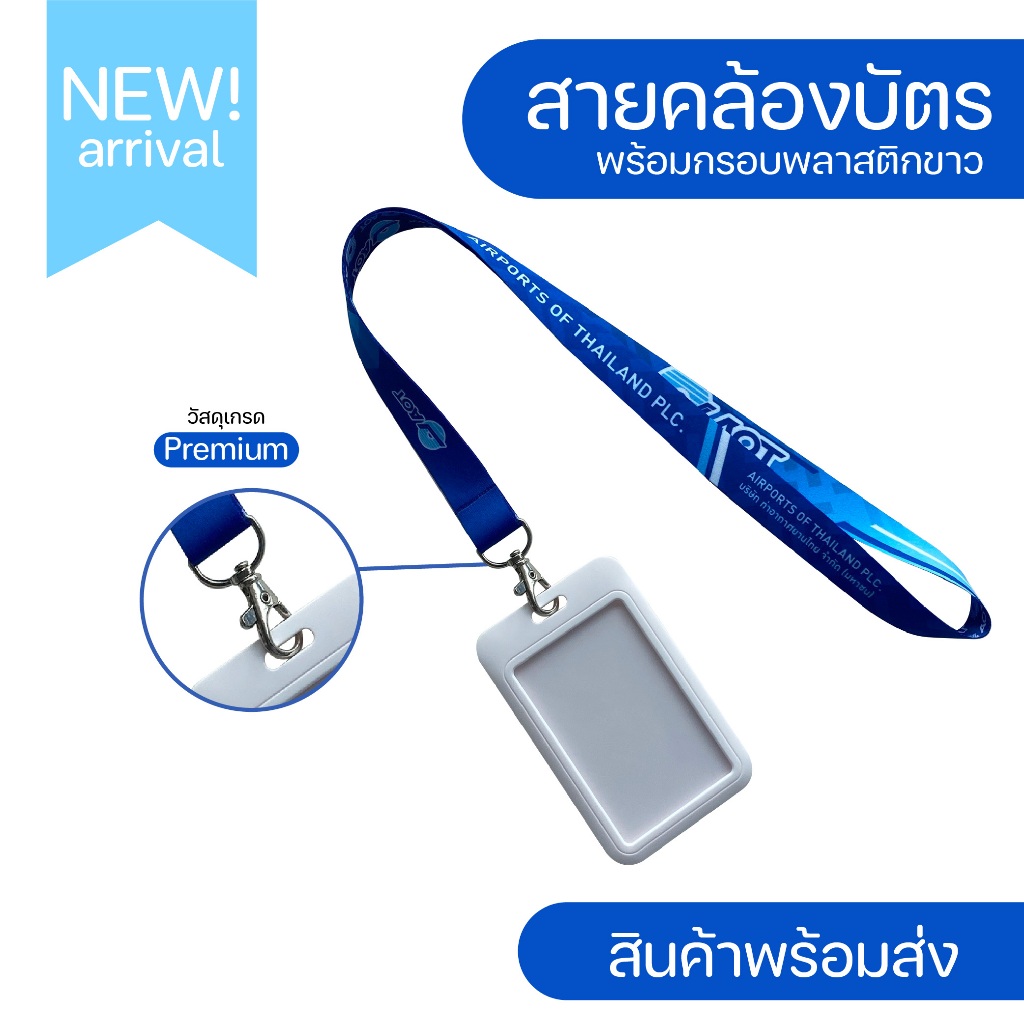 สายคล้องคอ AOT+กรอบพลาสติกใส่บัตร เก็บปลายทางCOD