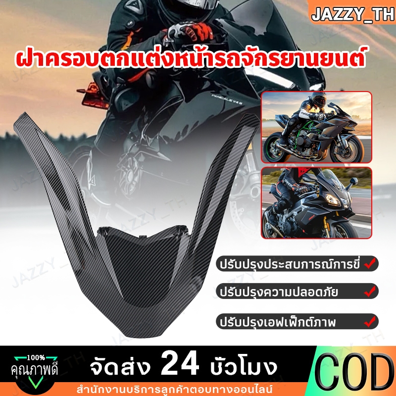 【Jazzy】คิ้วไฟหน้า PCX-160 ปี2021-2024 คิ้วV ครอบไฟหน้า PCX-160 ปี21