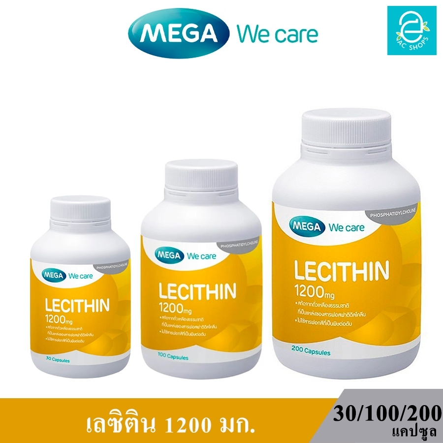 MEGA เมก้า วีแคร์ เลซิติน ขนาด 1,200 มก./แคปซูล - MEGA We Care Lecithin 1,200 mg.