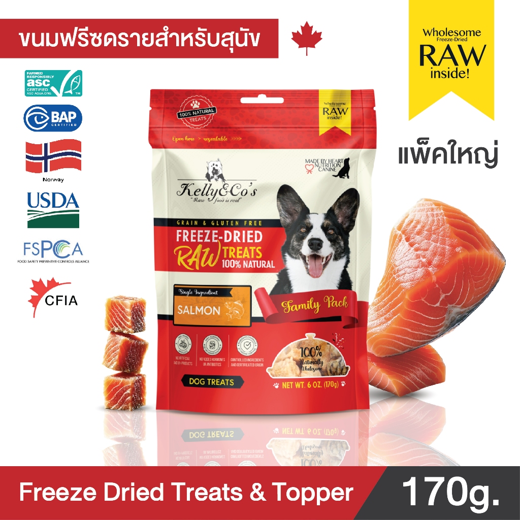 เคลลี่แอนด์โค ขนมสุนัข ขนมฟรีซดราย ปลาแซลมอน ขนาดแฟมิลี่ไซด์สุดคุ้มค่า (170g)