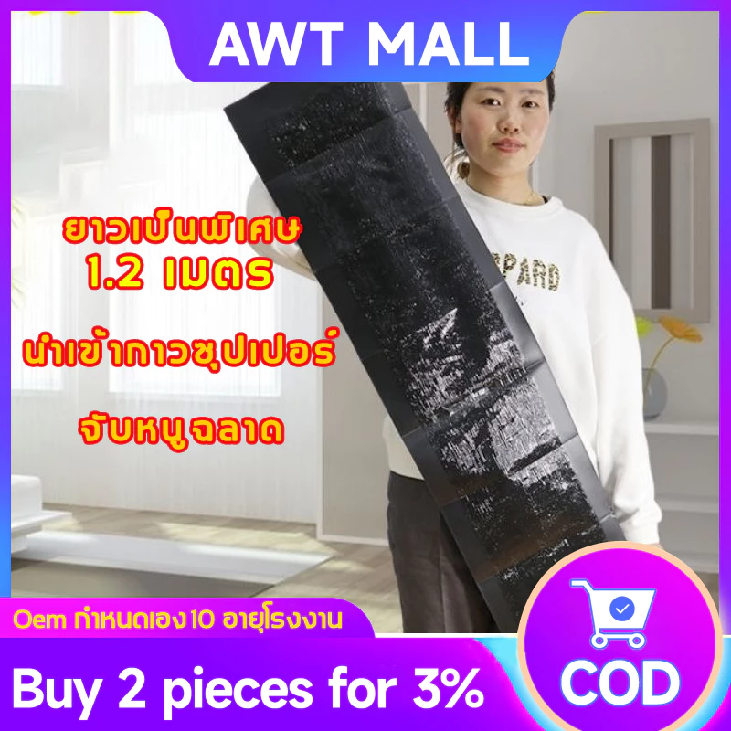 แผ่นกาวดักหนู กาวดักหนู เหนียวพิเศษ ไม่มีพิษ ไม่มีกลิ่นไม่ กันน้ำ และกันความชื้น กำจัดหนูในบ้าน