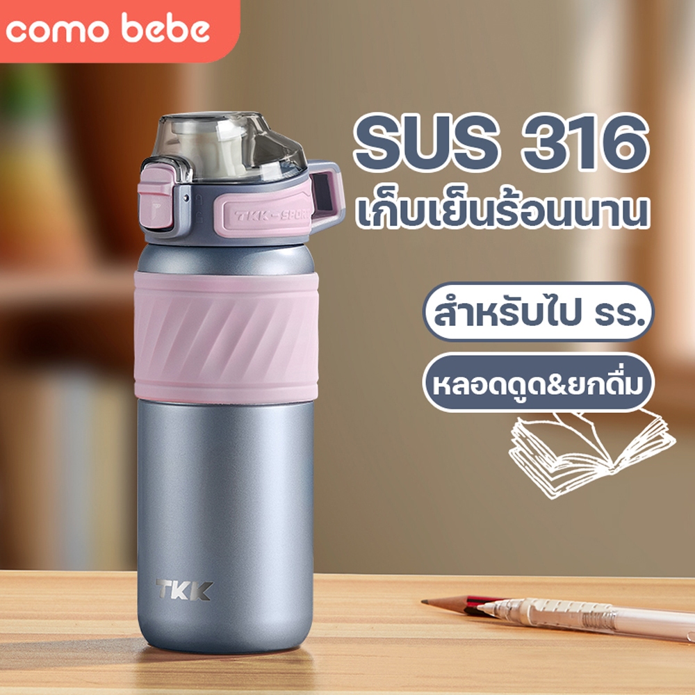 TKK กระติกน้ำเด็ก พร้อมหลอดดูด 500ml ขวดน้ำเด็กเก็บความเย็น เก็บความร้อน สำหรับพกพาไปโรงเรียน sus316