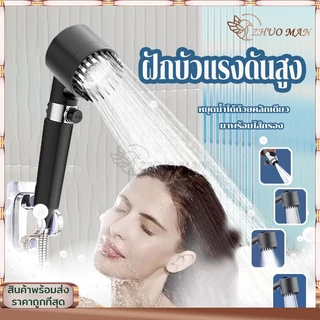 ฝักบัวอาบน้ำ ฝักบัวแรงดันสูง ฝักบัว ปรับได้ 3โหมด หัวฝักบัวโหมดนวด อาบนํ้า มีโหมดนวดตัว มาพร้อมไส้กรอง