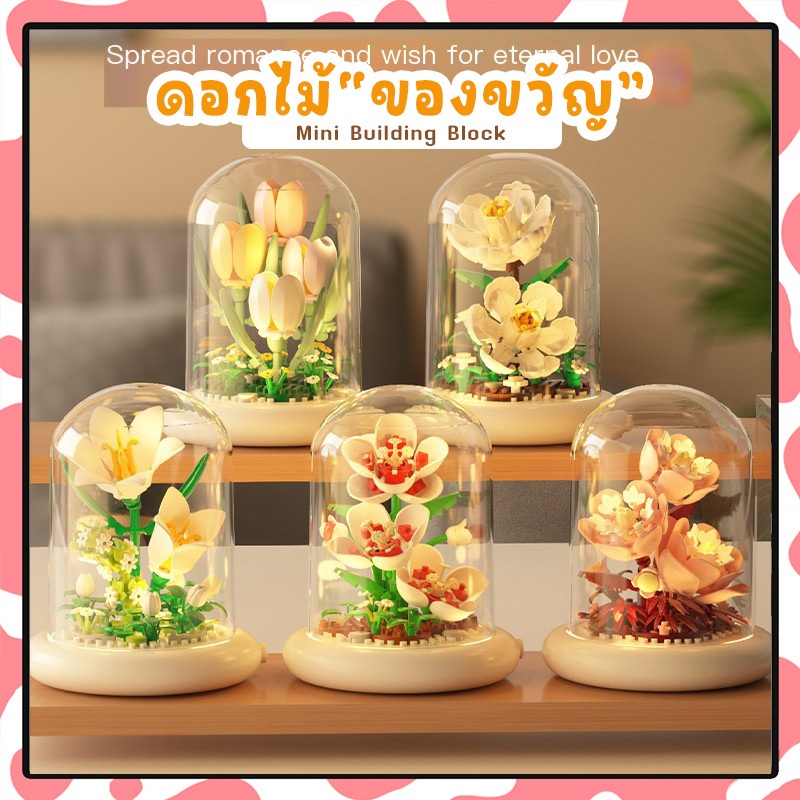 ตัวต่อดอกไม้ ดอกไม้ ตัวต่อ ดอกทานตะวัน ดอกกุหลาบ เปิดไฟได้ ของขวัญวันเกิด ของขวัญวันวาเลนไทน์