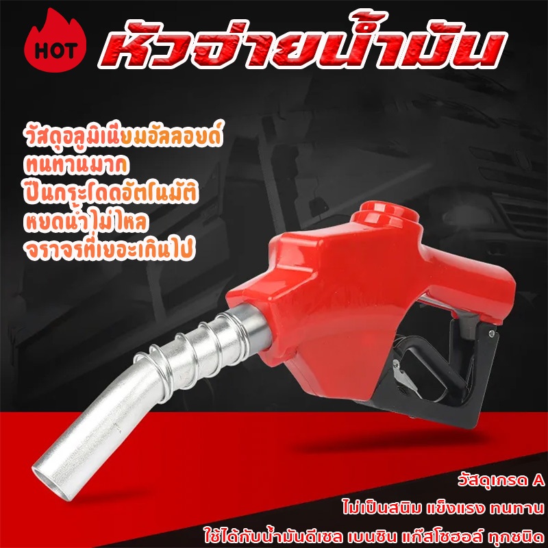 หัวจ่ายน้ำมันตู้หยอดเหรียญ  หัวจ่ายตู้น้ำมัน11A สำหรับรถกระบะและรถบรรทุก น้ำหนักเบา ใช้งานง่าย คุณภาพดี