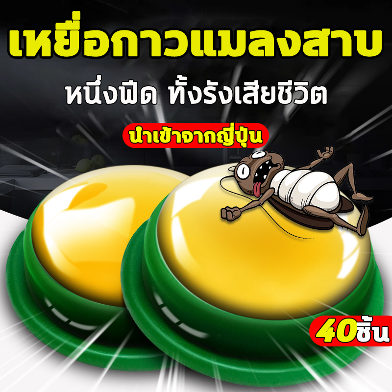 อัตราการฆ่า100% บ้านแมลงสาบ ยาฆ่าแมลงสาบ 8ชิ้น/กล่อง ติดเชื้อ1ตัว ตายทั้งรัง กำจัดแมลงสาบ ยากำจัดแมลงสาบ ฆ่าแมลงสาบ