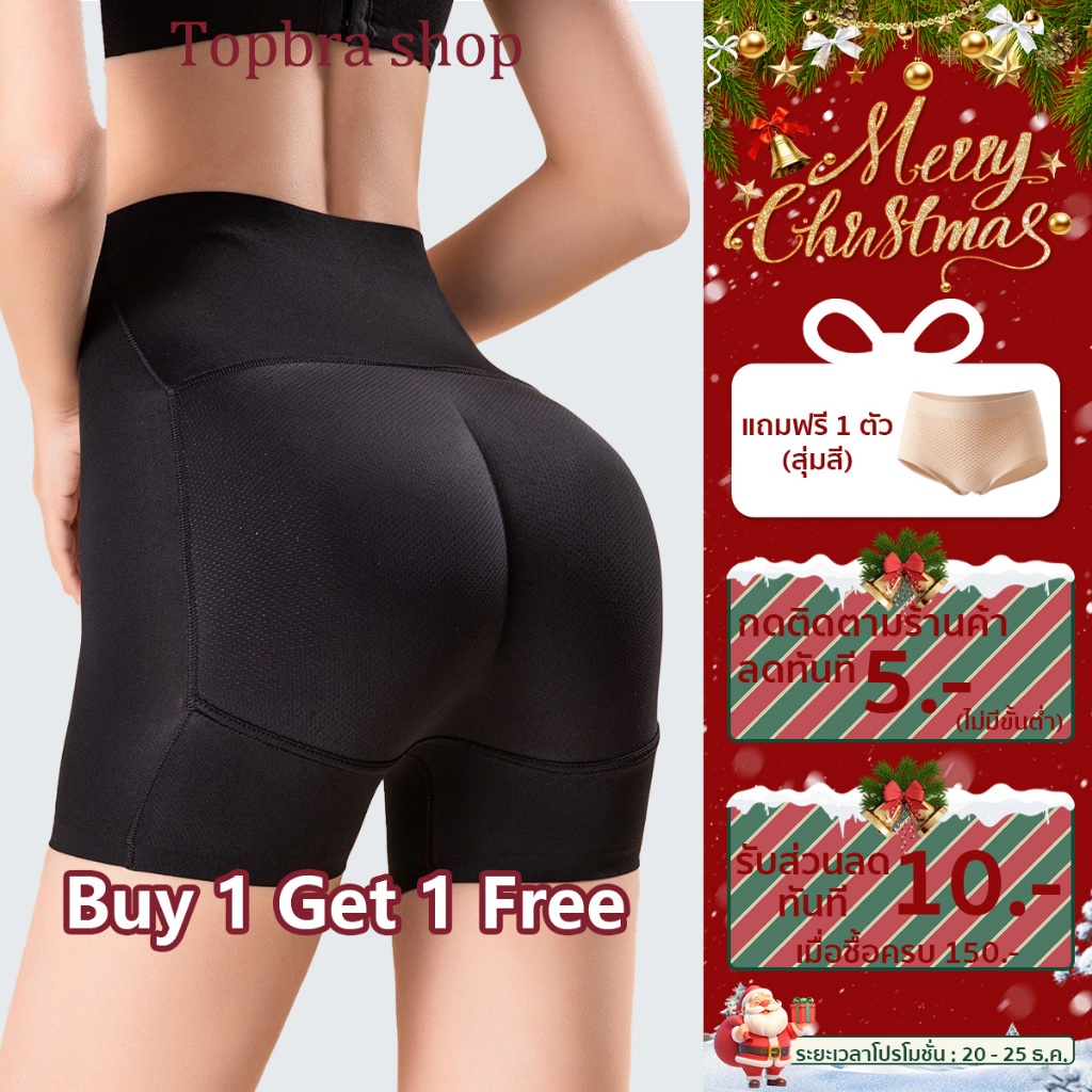 Topbra_shop ลด50% ใส่โค้ด INC3LF7Z Topbra_shop กางเกงในเสริมก้น เสริมก้นไร้ขอบ CDA58