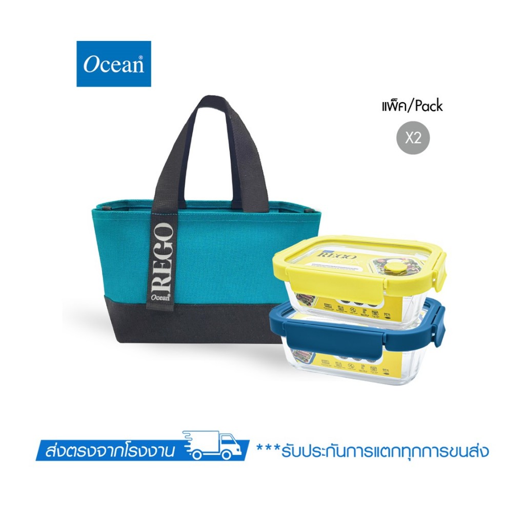 OCEAN เซตกล่องข้าวพร้อมกระเป๋า REGO HAPPY KIT – BLUE OCEAN (Pack of 2)