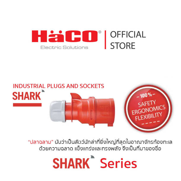 HACO PCE ปลั๊กเสียบตัวผู้ ชนิดกันฝุ่น  16A 32A 4Pinและ5Pin รุ่น  014-6V , 015-6V , 024-6V , 025-6V - รูปที่ 4