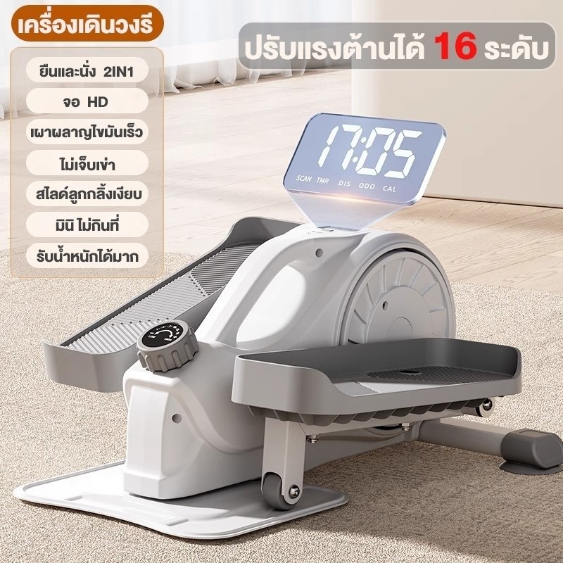 เครื่องเดินวงรี ลู่เดินกึ่งสเต็ปmini Elliptical machineอีลิปติคัล จักรยานอากาศ ออกกำลังกายแบบแอโรบิก