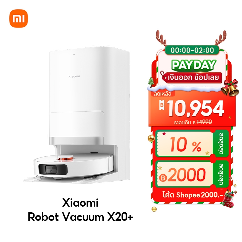 [NEW] Xiaomi Robot Vacuum X20+ / X20 Pro / X20 Max การเก็บฝุ่นอัตโนมัติโดยไม่ต้องล้าง แรงดูด 6000Pa เลเซอร์นำทาง LDS
