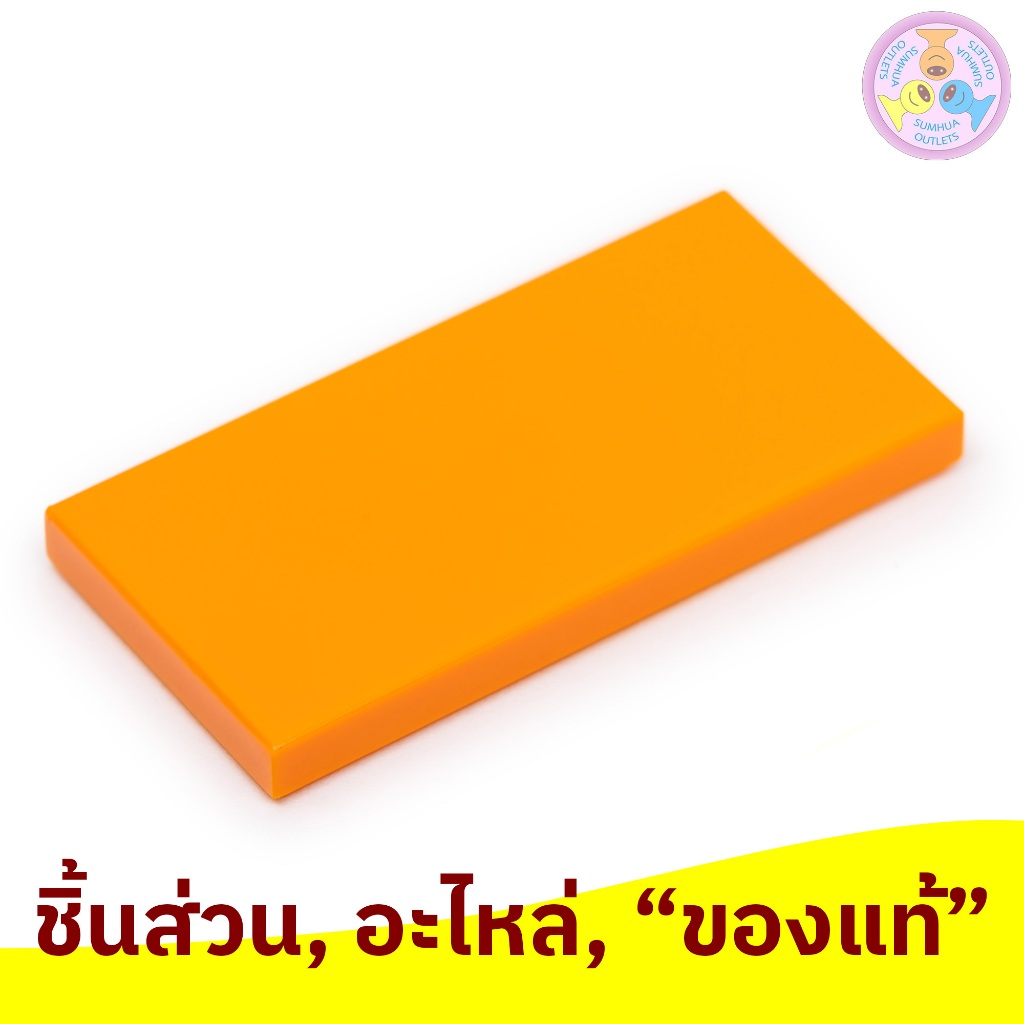 ชิ้นส่วน อะไหล่ เลโก้ Lego Part No. 87079, Tile 2 x 4, 1 ชิ้น (4560178, 4560181,4648853, etc.)