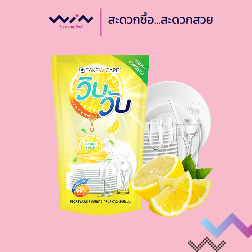 เทค แอนด์ แคร์ น้ำยาล้างจาน วิบวับ ดิชวอช สะอาด ขจัดคราบมัน ดับกลิ่นคาว 400 มล. แบบถุงเติม ราคาถูก Shopee Lazada