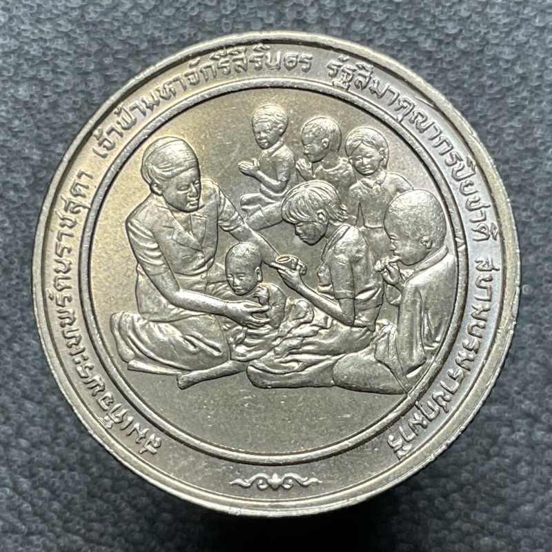 เหรียญที่ระลึกชนิด 2 บาท รางวัลแมกไซไซ 2534