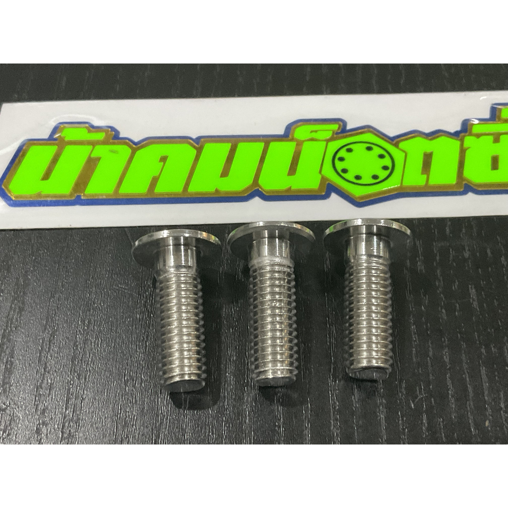 น้าคมน็อตซิ่ง น็อตจานดิส M8x25 / เบอร์12 ยาว 25 mm.