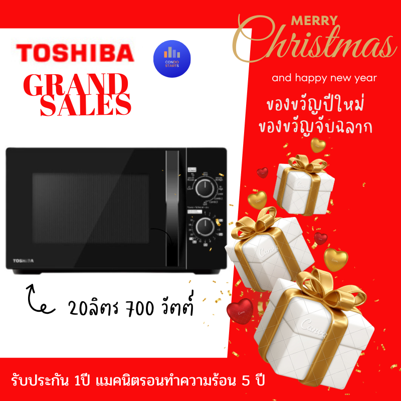 ไมโครเวฟ TOSHIBA MWP-MM20P(WH) 20 ลิตร สีขาว MWP-MM20P(BK) สีดำ เตาอบไมโครเวฟ โตชิบา MWP-MM20P