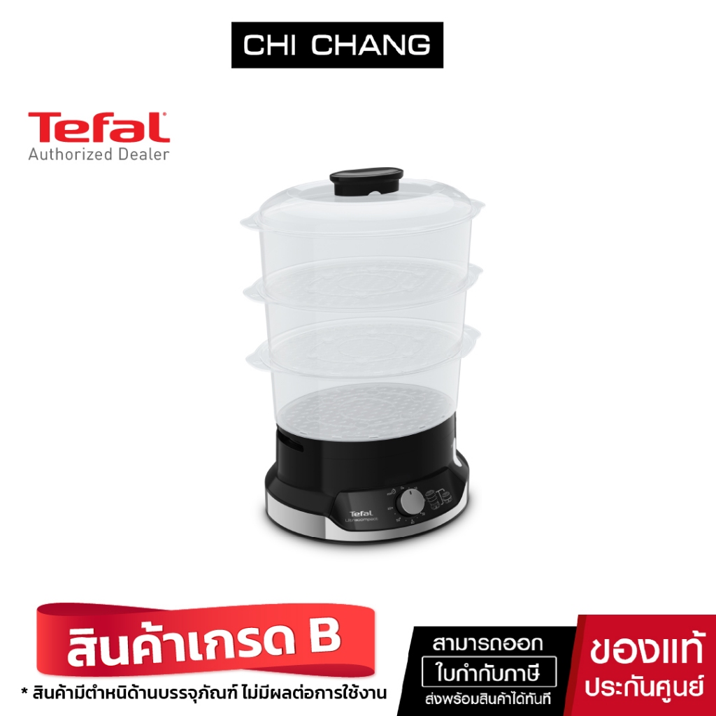 (สินค้ากล่องมีตำหนิ รับประกัน 1 ปี) Tefal หม้อนึ่งไฟฟ้า รุ่น VC204810 ULTRACOMPACT 3 BOWLS STEAMER ค