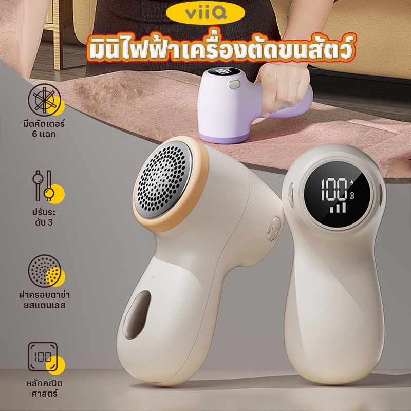 เครื่องตัดขุยผ้า 3 เกียร์ปรับผ้ากำมะหยี่กำจัดขนออกจากเสื้อผ้ จอแสดงผล LED เครื่องกำจัดขนไฟฟ้าแบบพกพา Hair Ball Trimmer