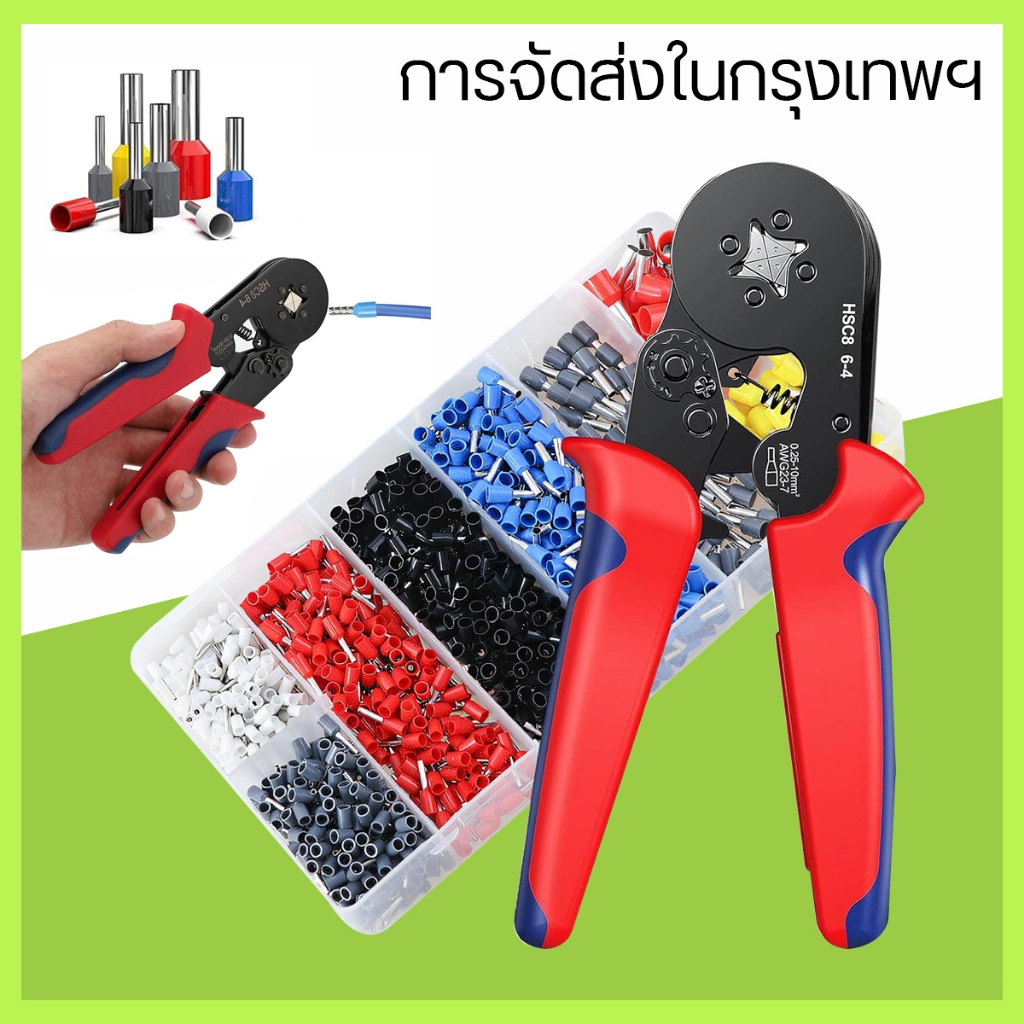 คีมย้ํา Crimper Plier คีมย้ําสายไฟ คีมย้ําหางปลา คีมย้ําหางปลาไฟฟ้า เครื่องมือย้ำหางปลาปลายแขน
