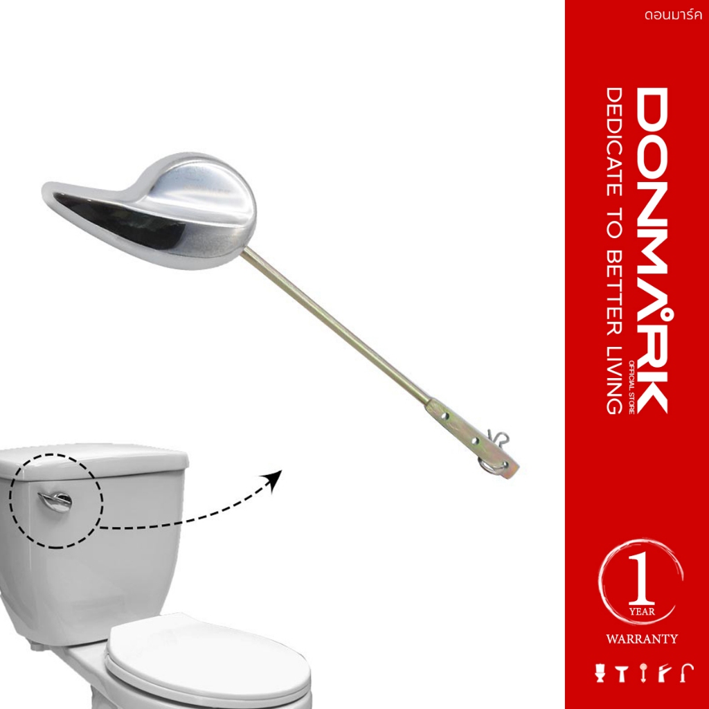 DONMARK  แป้นกดชักโครกด้านหน้า สำหรับโถสุขภัณฑ์ รุ่น SN-AC101B