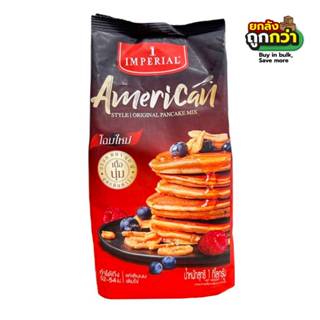 แป้งแพนเค้ก ตราอิมพีเรียล 1kg. (ยกลังสุดคุ้ม 10 ถุง) หยกออนไ…