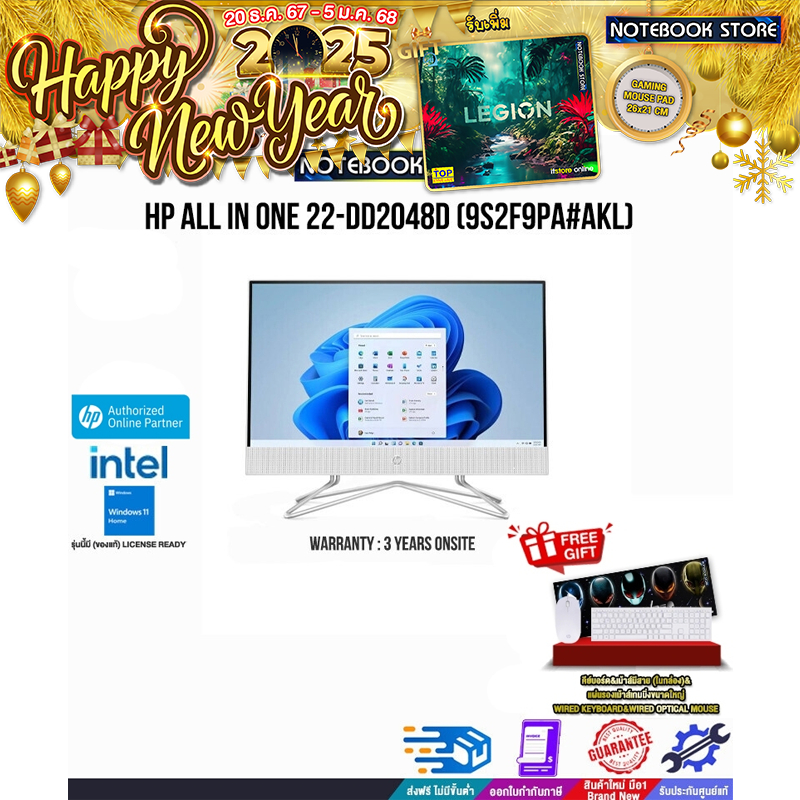 HP ALL IN ONE 22-DD2048D/Pentium® Silver/ประกัน3 Years Onsite Service