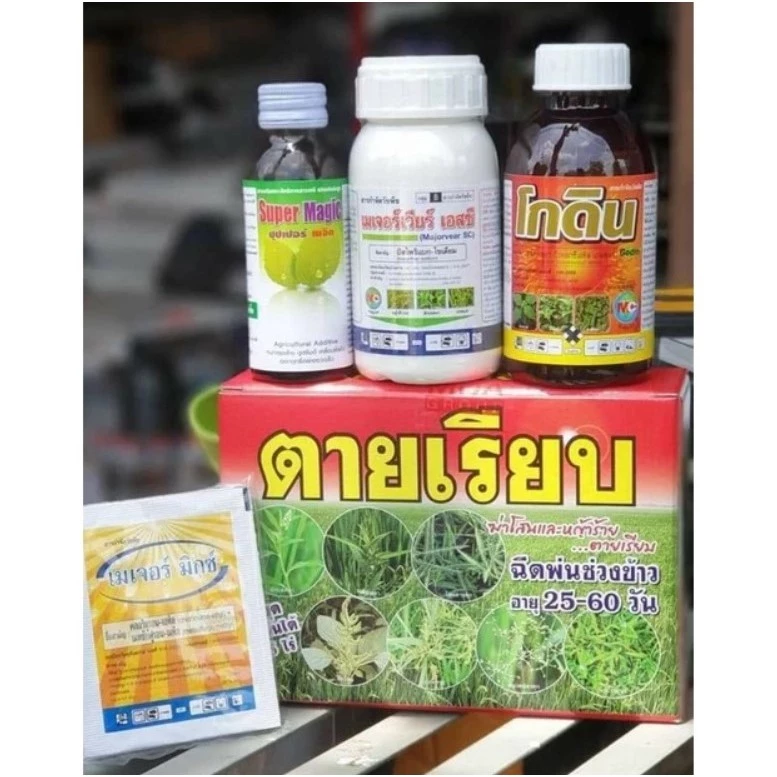 ตายเรียบ ยาฆ่าหญ้าในนาข้าว รัวข้าว ขายดีอันดับ1 ต้นตำหรับยาฆ่าหญ้าในนาข้าว