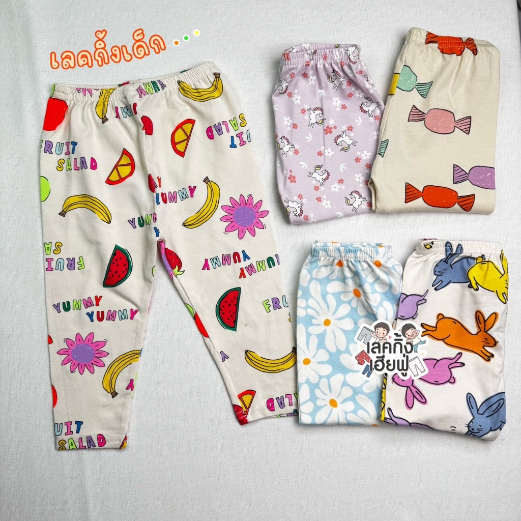 FUFU เลคกิ้งเด็กผู้หญิง อายุ 1-6 ปี Size S-XL เลกกิ้งเด็ก กางเกงขายาวเด็ก ผ้าฝ้ายผสม ยืดหยุ่นได้ดี (LEG-1.2)