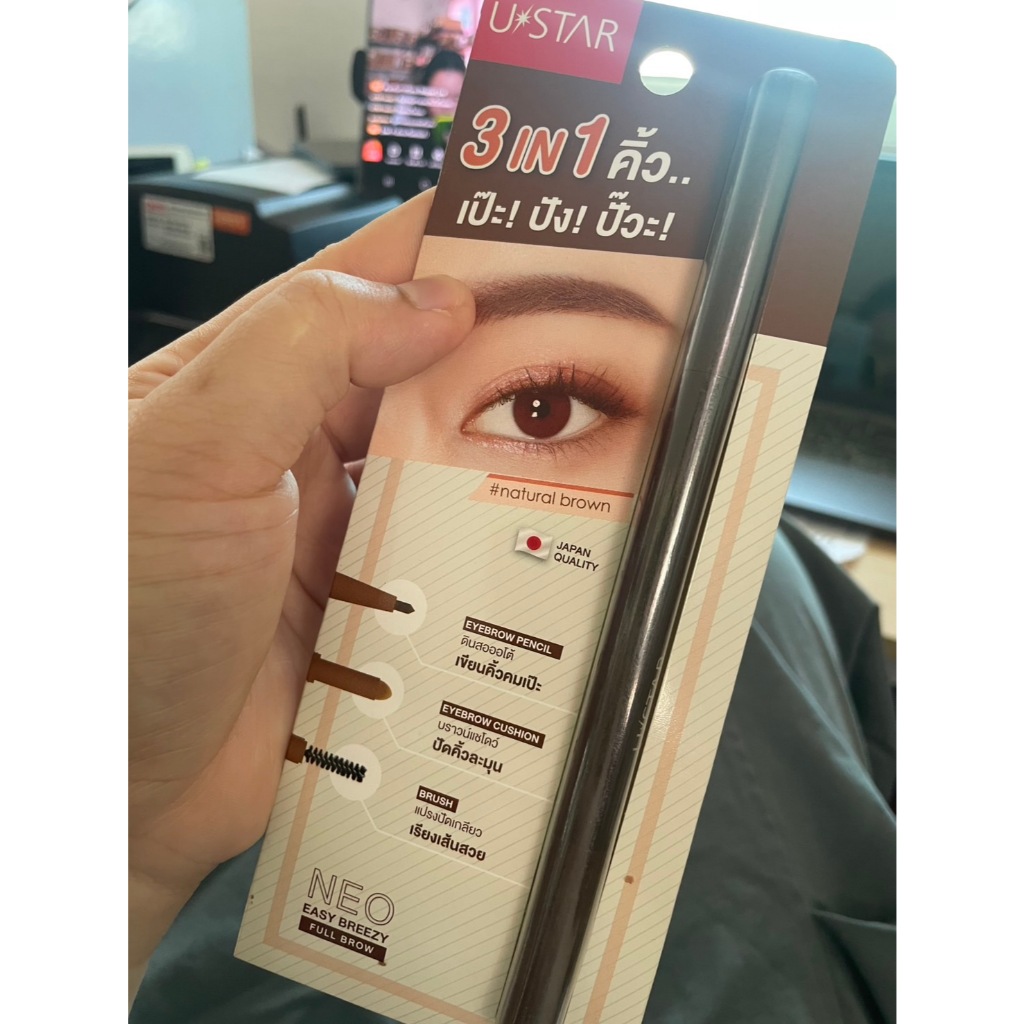 Ustar ยูสตาร์ นีโอ ทรี อิน วัน อีซี่ บริสชี่ ฟูล บราว ขนาด0.15 กรัม