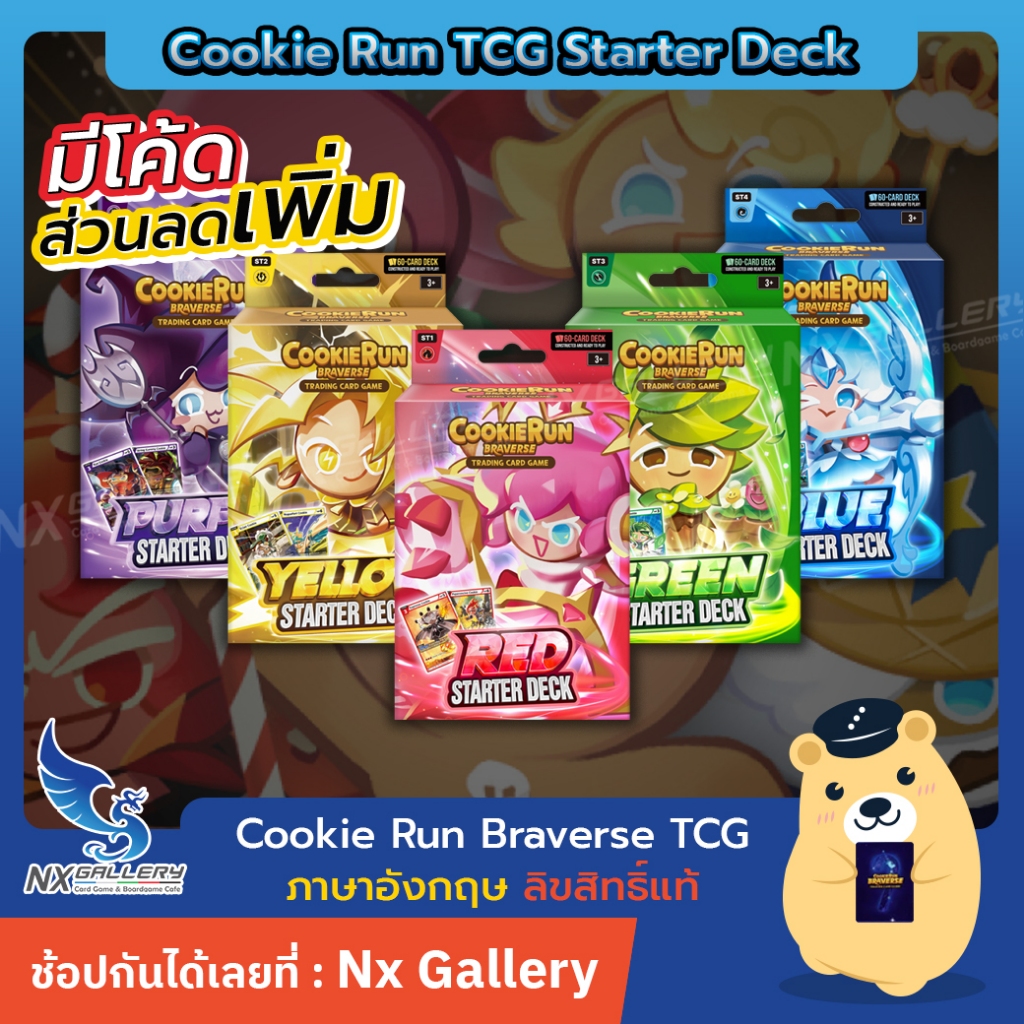 [Cookie Run] Braverse - Starter Deck ST01-05 (การ์ดเกม คุกกี้รัน อังกฤษ)