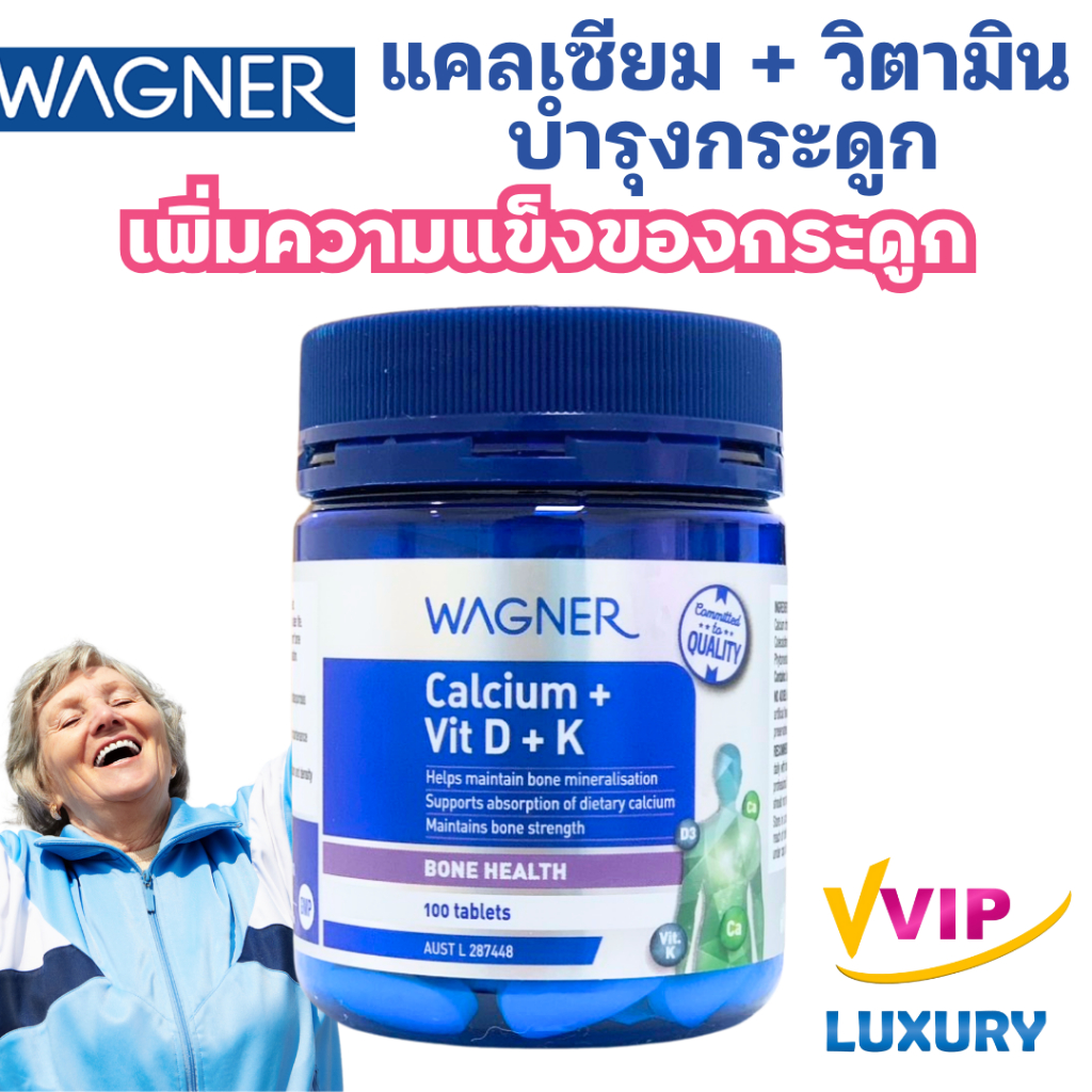exp02/07/2027 บำรุงกระดูก Wagner Calcium + Vitamin D + K 100 Tablets